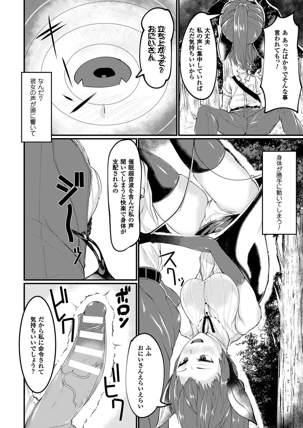 コミックアンリアル 2016年10月号 Vol.63 [DL版]