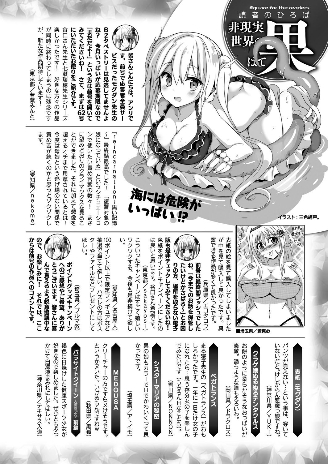 コミックアンリアル 2016年10月号 Vol.63 [DL版]