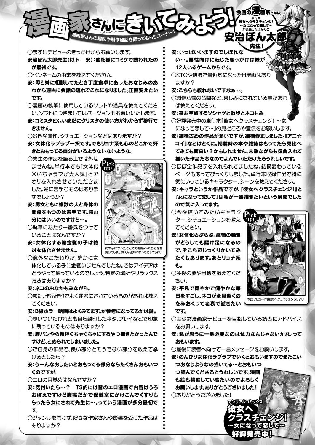 コミックアンリアル 2016年10月号 Vol.63 [DL版]
