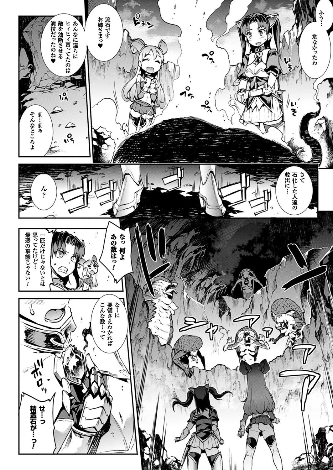 コミックアンリアル 2016年10月号 Vol.63 [DL版]
