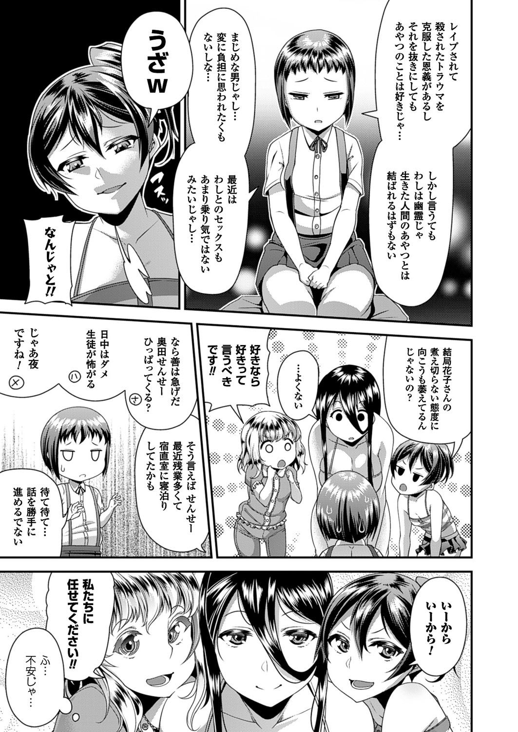 コミックアンリアル 2016年10月号 Vol.63 [DL版]
