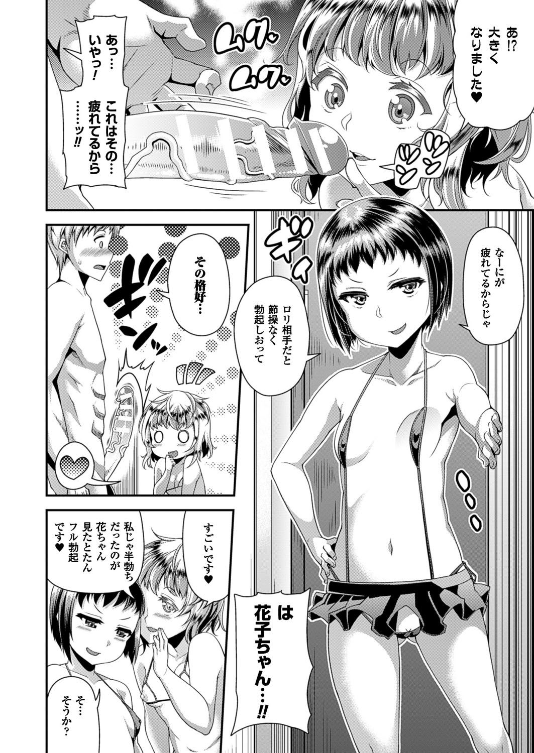 コミックアンリアル 2016年10月号 Vol.63 [DL版]