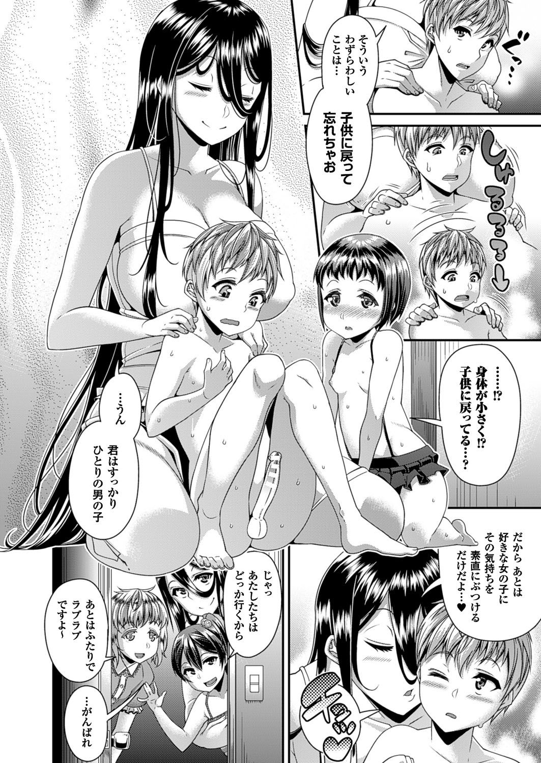 コミックアンリアル 2016年10月号 Vol.63 [DL版]