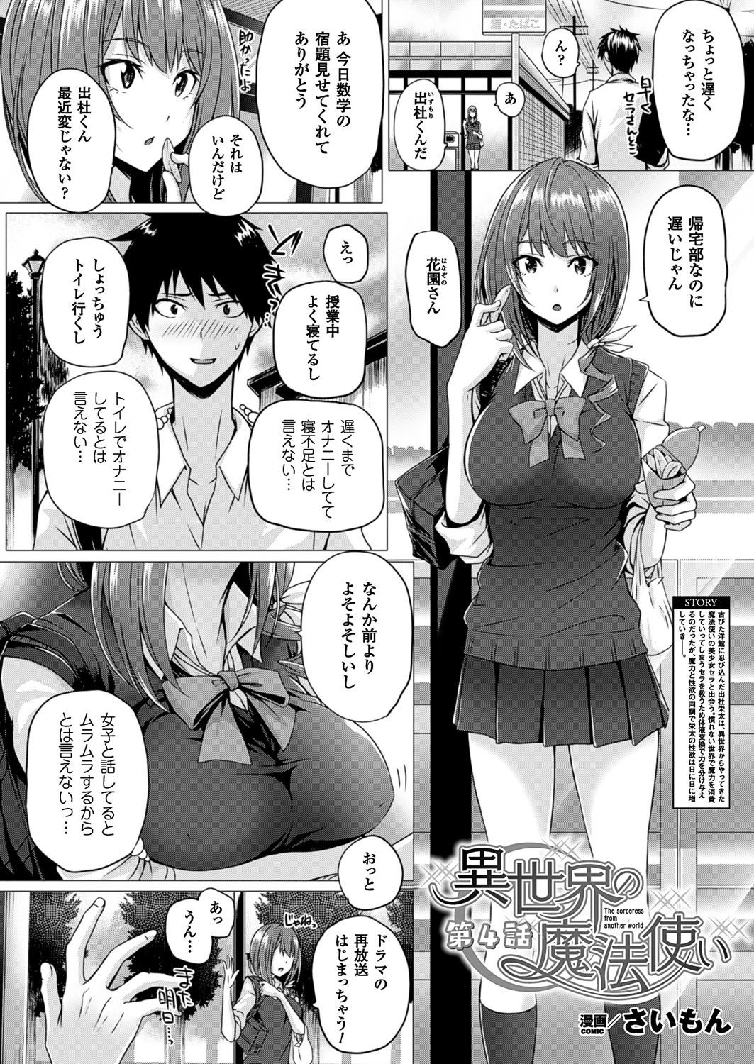 コミックアンリアル 2016年10月号 Vol.63 [DL版]