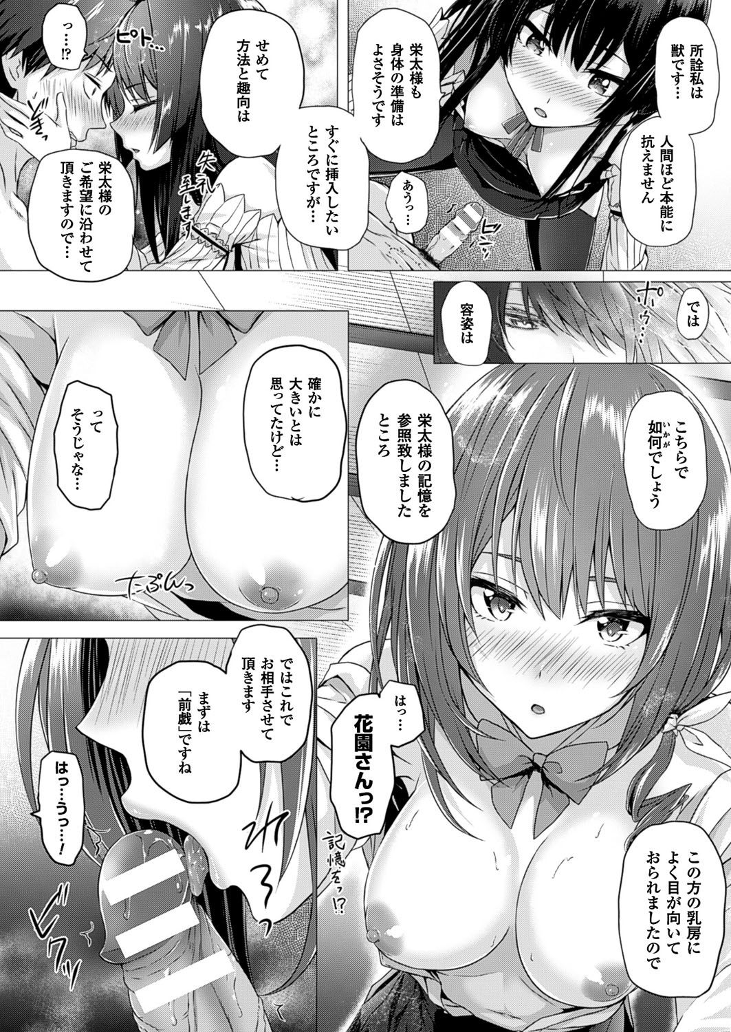 コミックアンリアル 2016年10月号 Vol.63 [DL版]