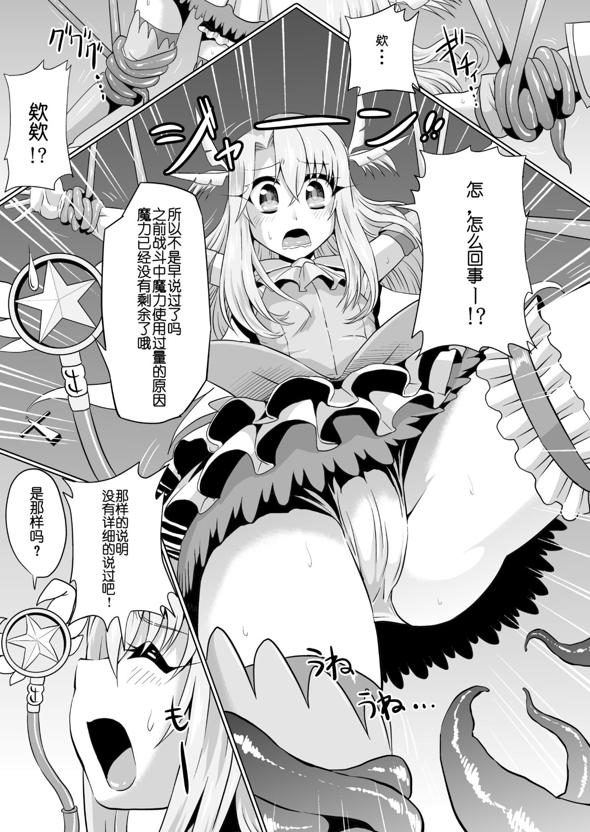 [アヘ丸 (ヘンリーク)] いりはじ (Fate/kaleid liner プリズマ☆イリヤ、ガッチャマンクラウズ) [中国翻訳] [DL版]