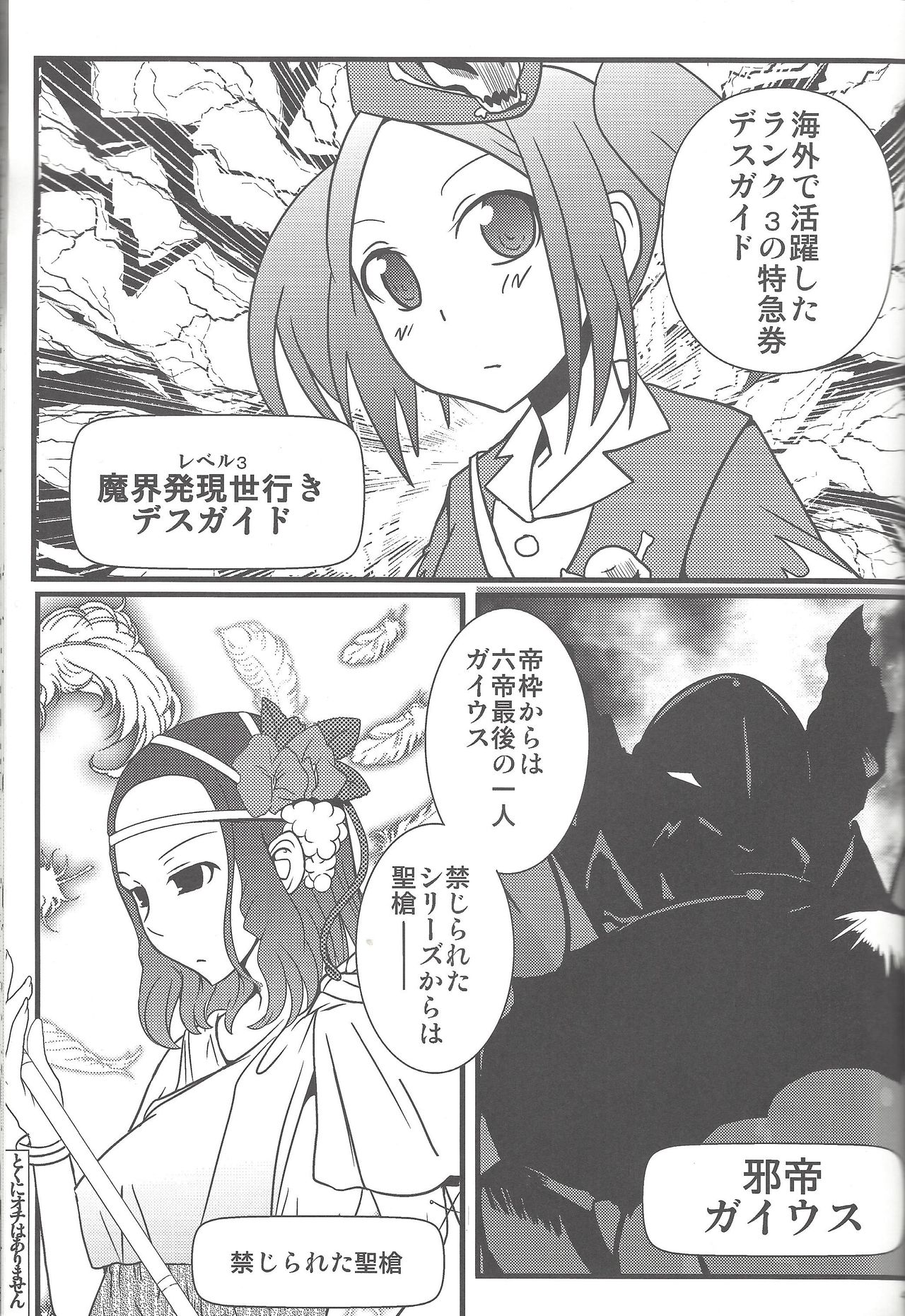 [チーム☆サティスファクション (としあき)] 瞬刊遊戯王2014 (遊☆戯☆王ZEXAL) [ページ欠落]
