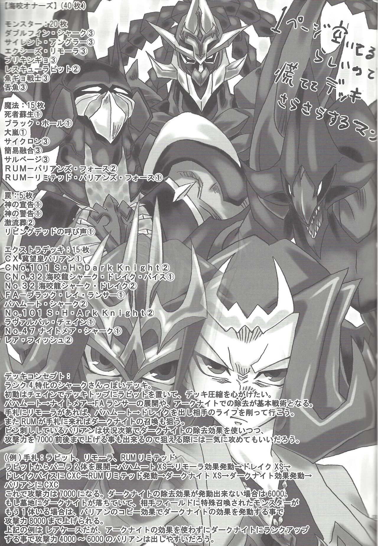 [チーム☆サティスファクション (としあき)] 瞬刊遊戯王2014 (遊☆戯☆王ZEXAL) [ページ欠落]