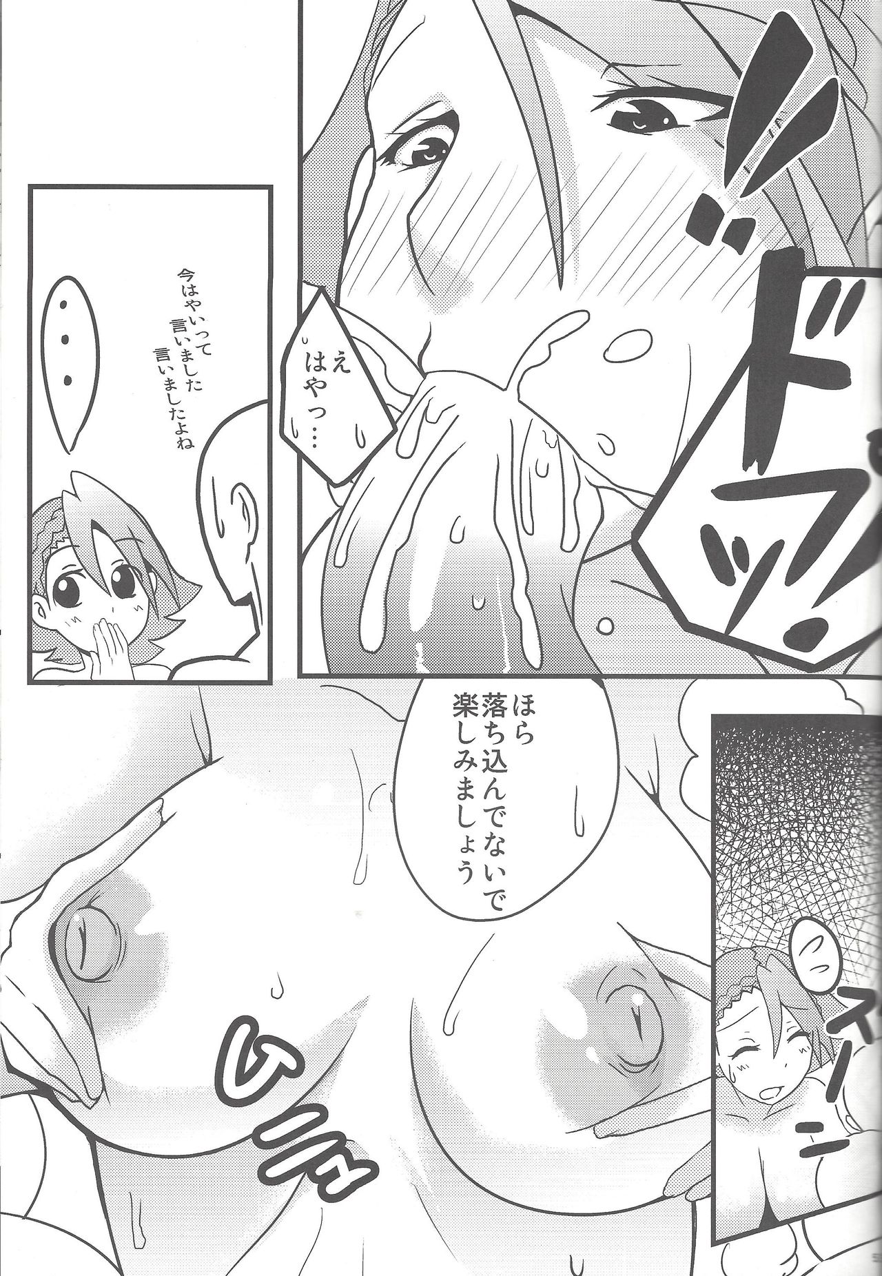 [チーム☆サティスファクション (としあき)] 瞬刊遊戯王2014 (遊☆戯☆王ZEXAL) [ページ欠落]