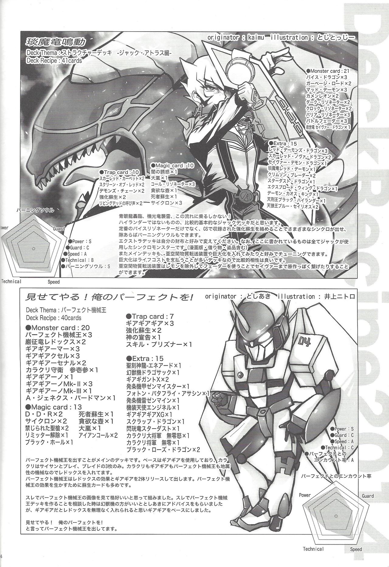[チーム☆サティスファクション (としあき)] 瞬刊遊戯王2014 (遊☆戯☆王ZEXAL) [ページ欠落]