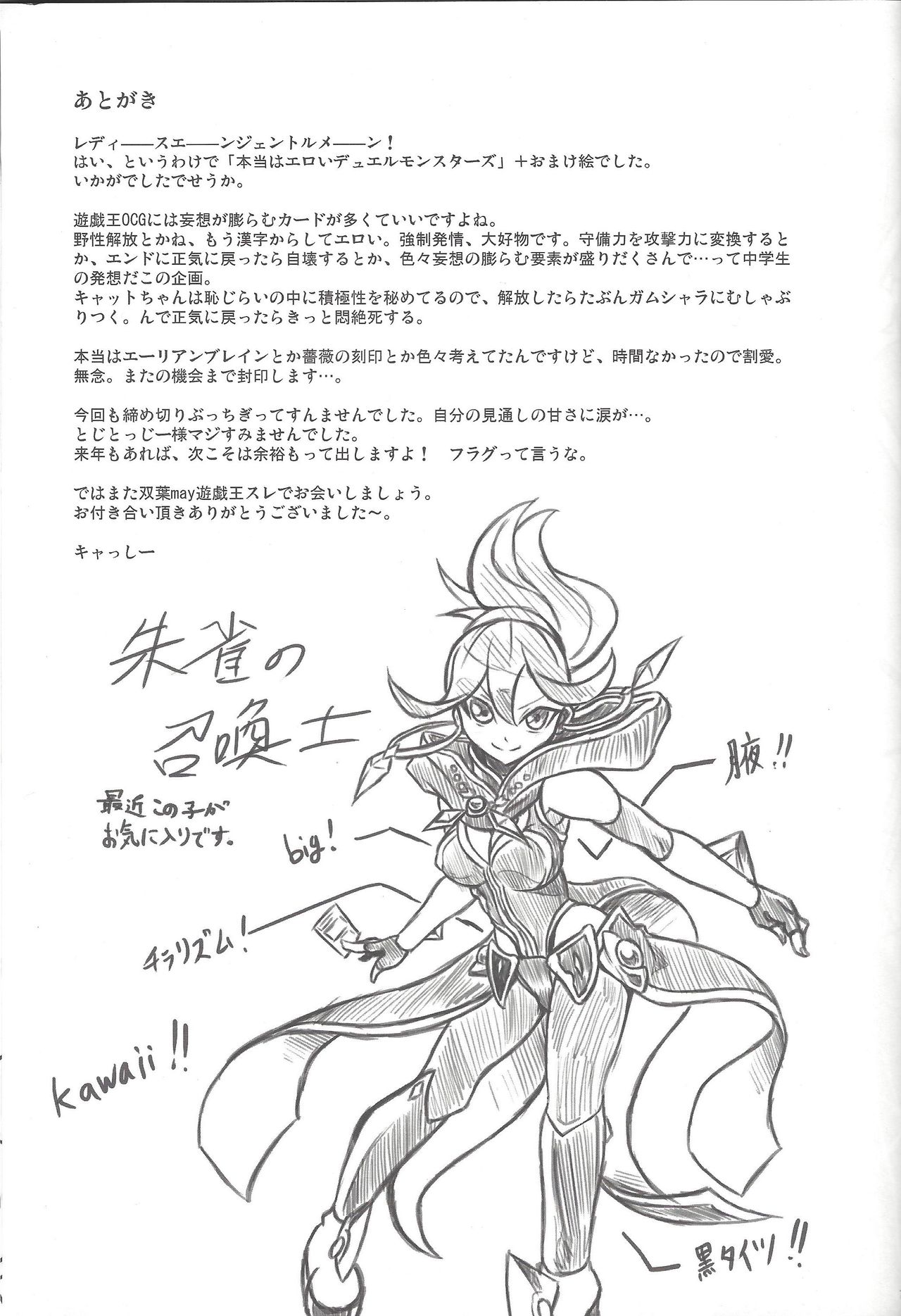 [チーム☆サティスファクション (としあき)] 瞬刊遊戯王2014 (遊☆戯☆王ZEXAL) [ページ欠落]