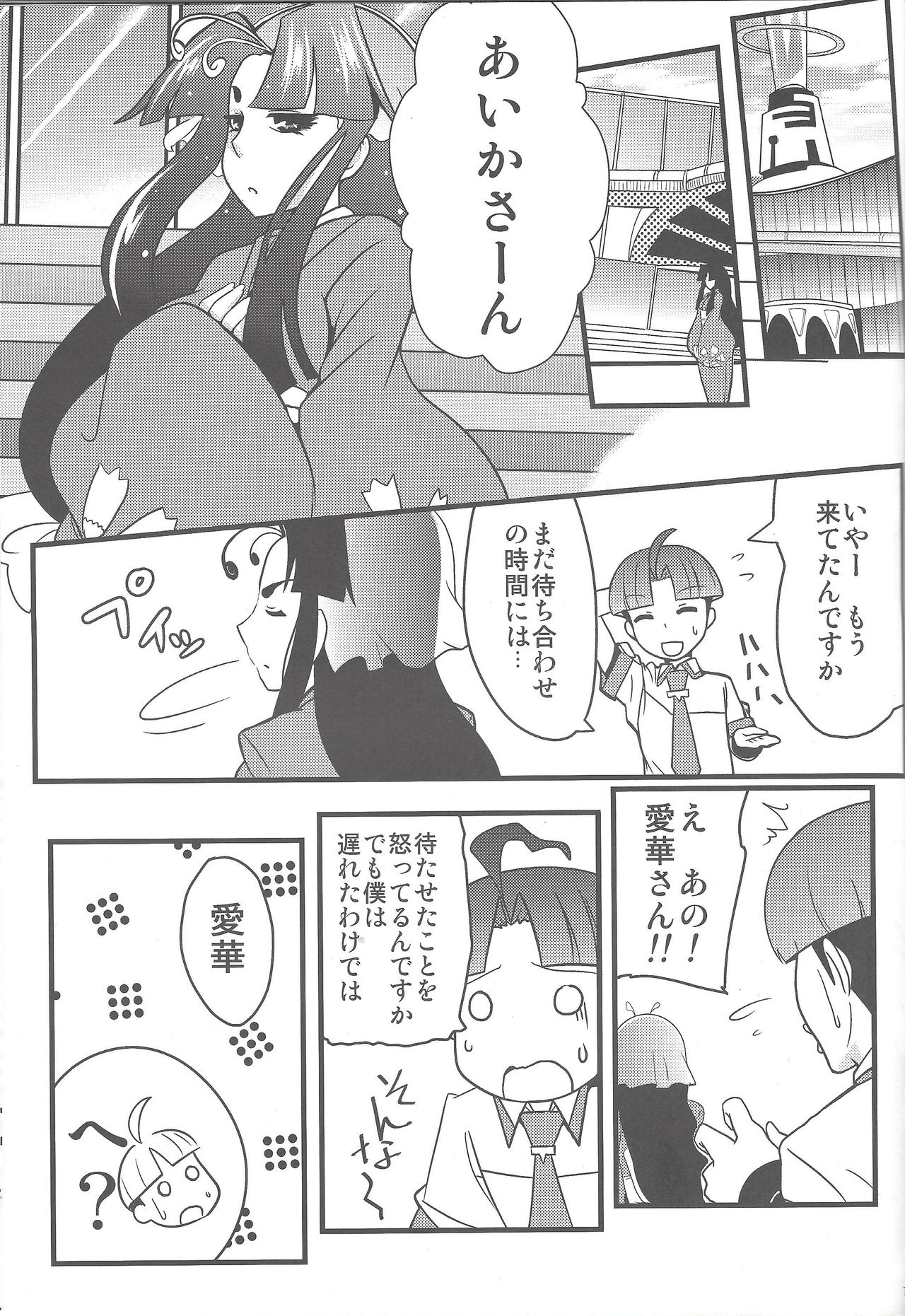 [チーム☆サティスファクション (としあき)] 瞬刊遊戯王2014 (遊☆戯☆王ZEXAL) [ページ欠落]