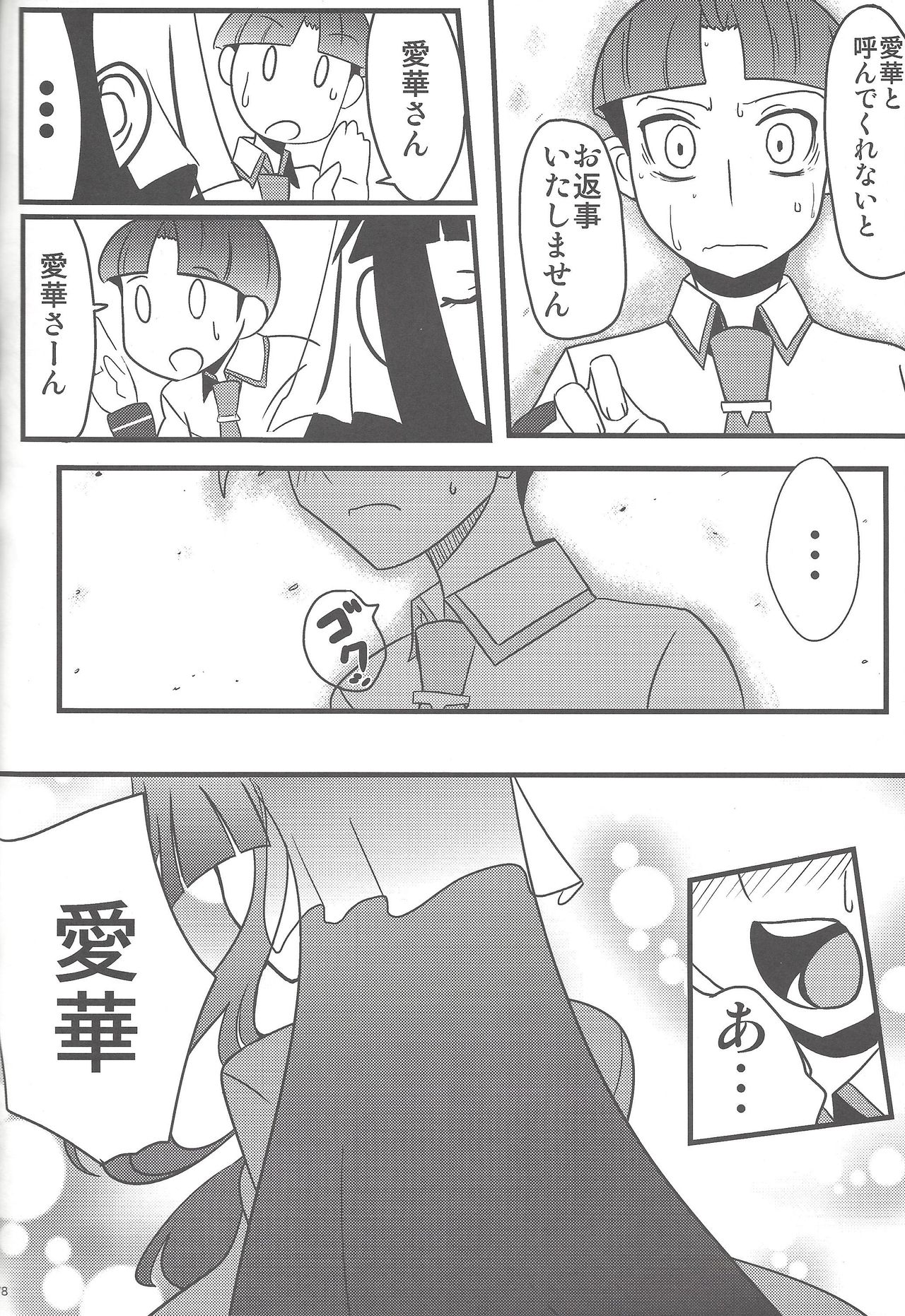 [チーム☆サティスファクション (としあき)] 瞬刊遊戯王2014 (遊☆戯☆王ZEXAL) [ページ欠落]