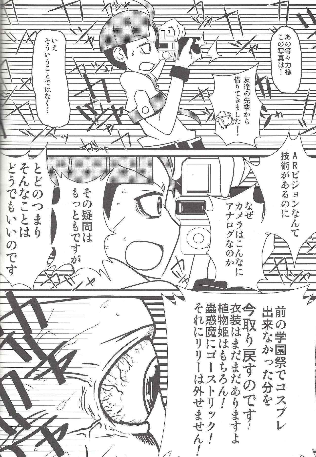 [チーム☆サティスファクション (としあき)] 瞬刊遊戯王2014 (遊☆戯☆王ZEXAL) [ページ欠落]