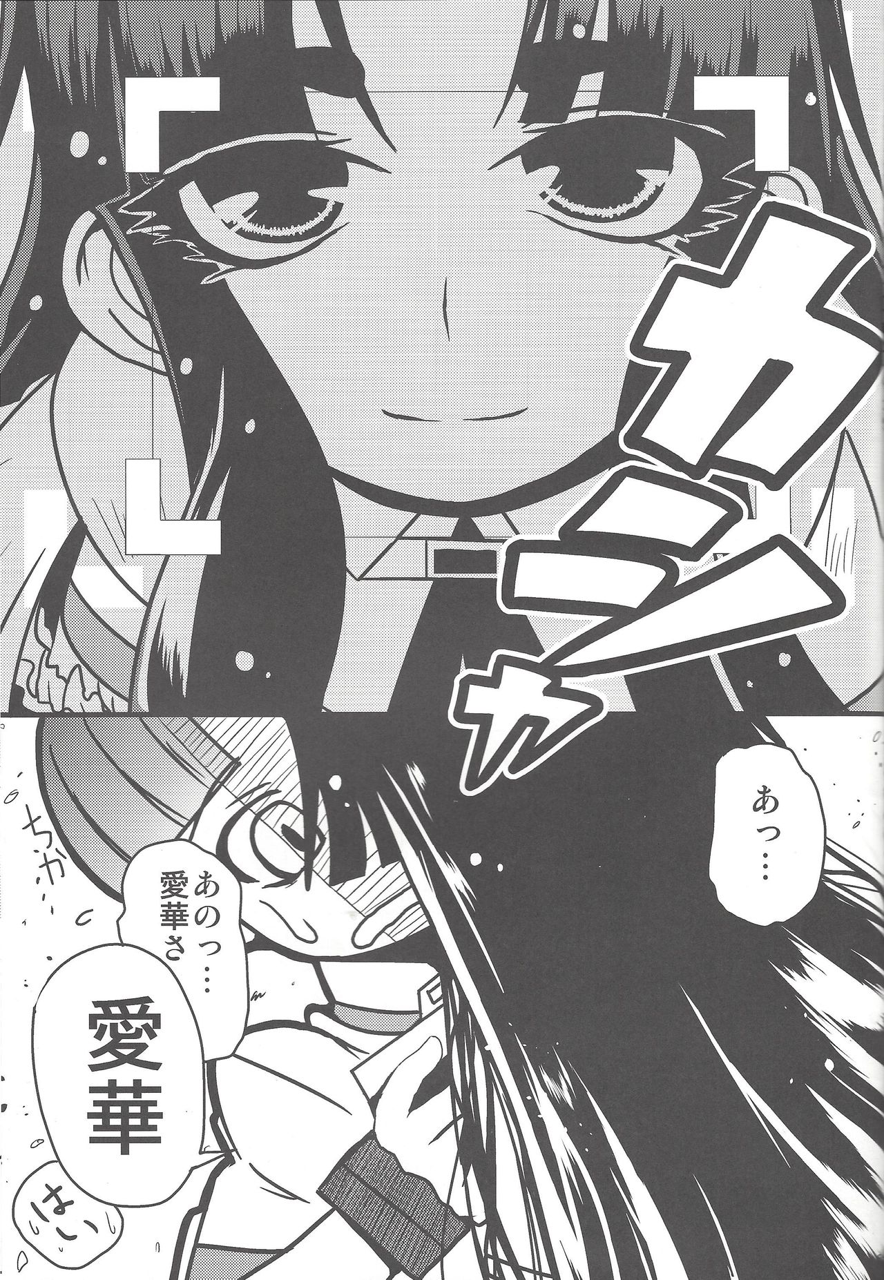 [チーム☆サティスファクション (としあき)] 瞬刊遊戯王2014 (遊☆戯☆王ZEXAL) [ページ欠落]