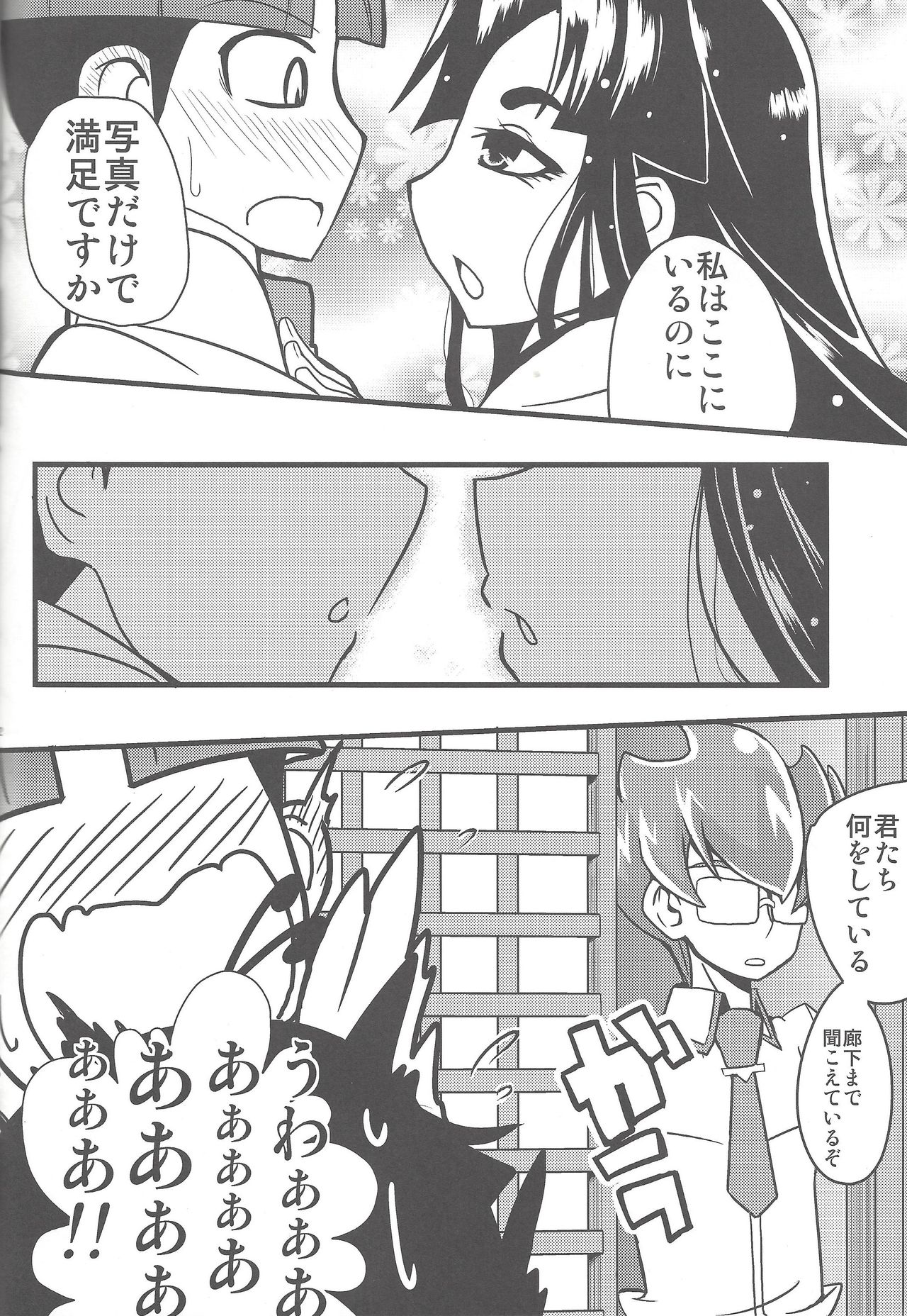 [チーム☆サティスファクション (としあき)] 瞬刊遊戯王2014 (遊☆戯☆王ZEXAL) [ページ欠落]