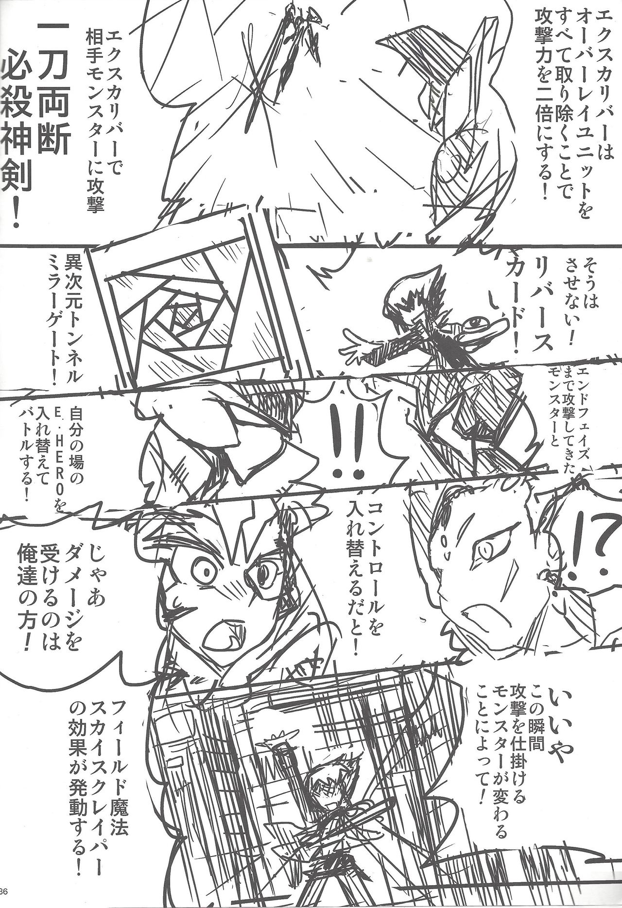 [チーム☆サティスファクション (としあき)] 瞬刊遊戯王2014 (遊☆戯☆王ZEXAL) [ページ欠落]