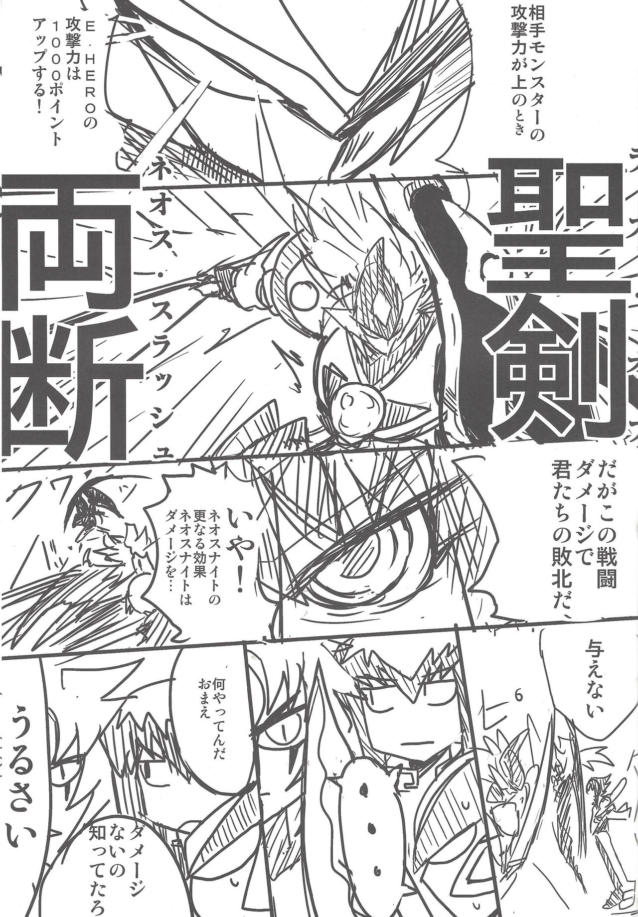 [チーム☆サティスファクション (としあき)] 瞬刊遊戯王2014 (遊☆戯☆王ZEXAL) [ページ欠落]