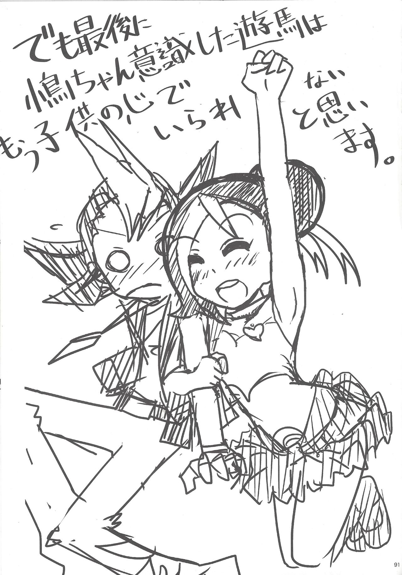 [チーム☆サティスファクション (としあき)] 瞬刊遊戯王2014 (遊☆戯☆王ZEXAL) [ページ欠落]