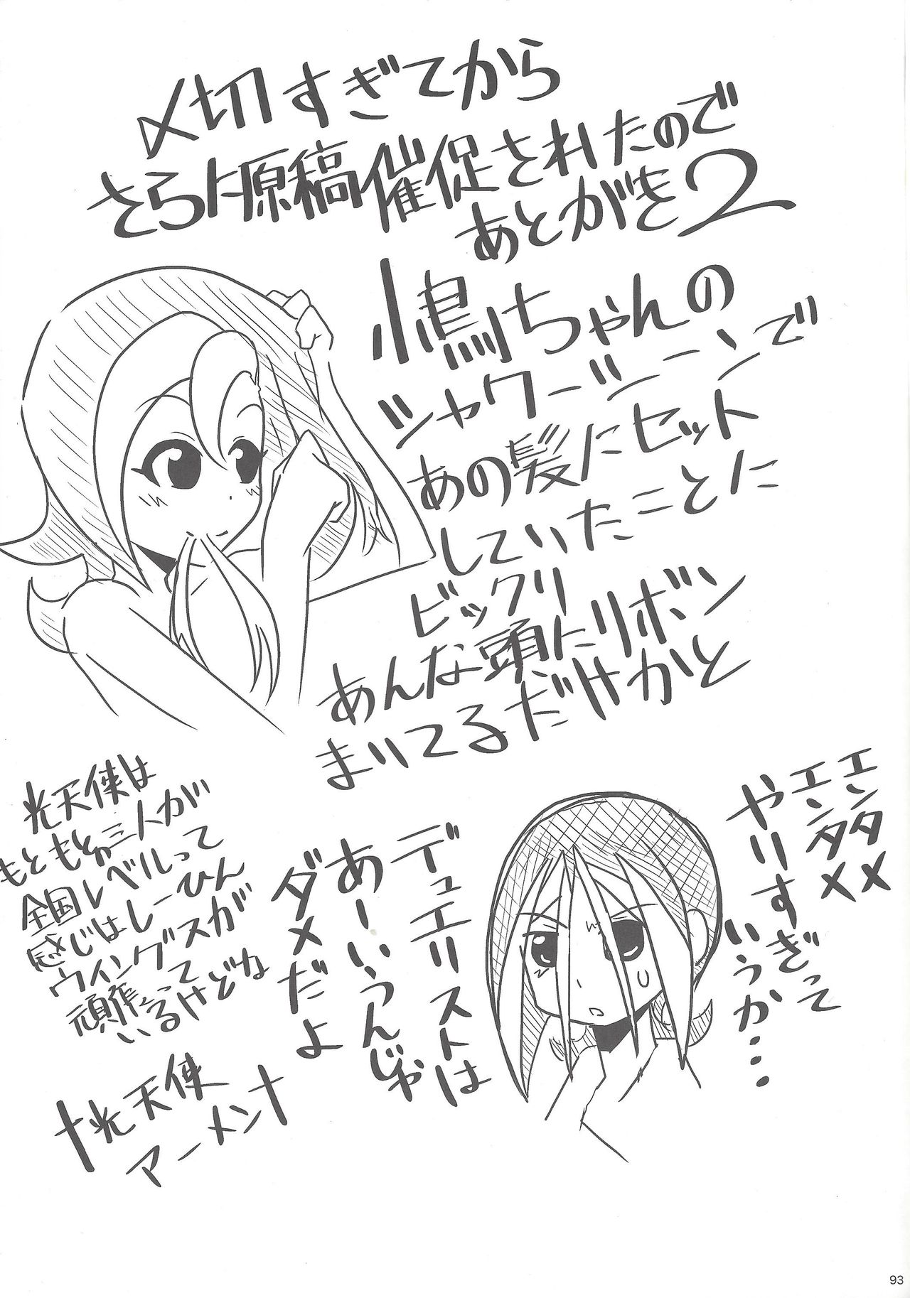 [チーム☆サティスファクション (としあき)] 瞬刊遊戯王2014 (遊☆戯☆王ZEXAL) [ページ欠落]