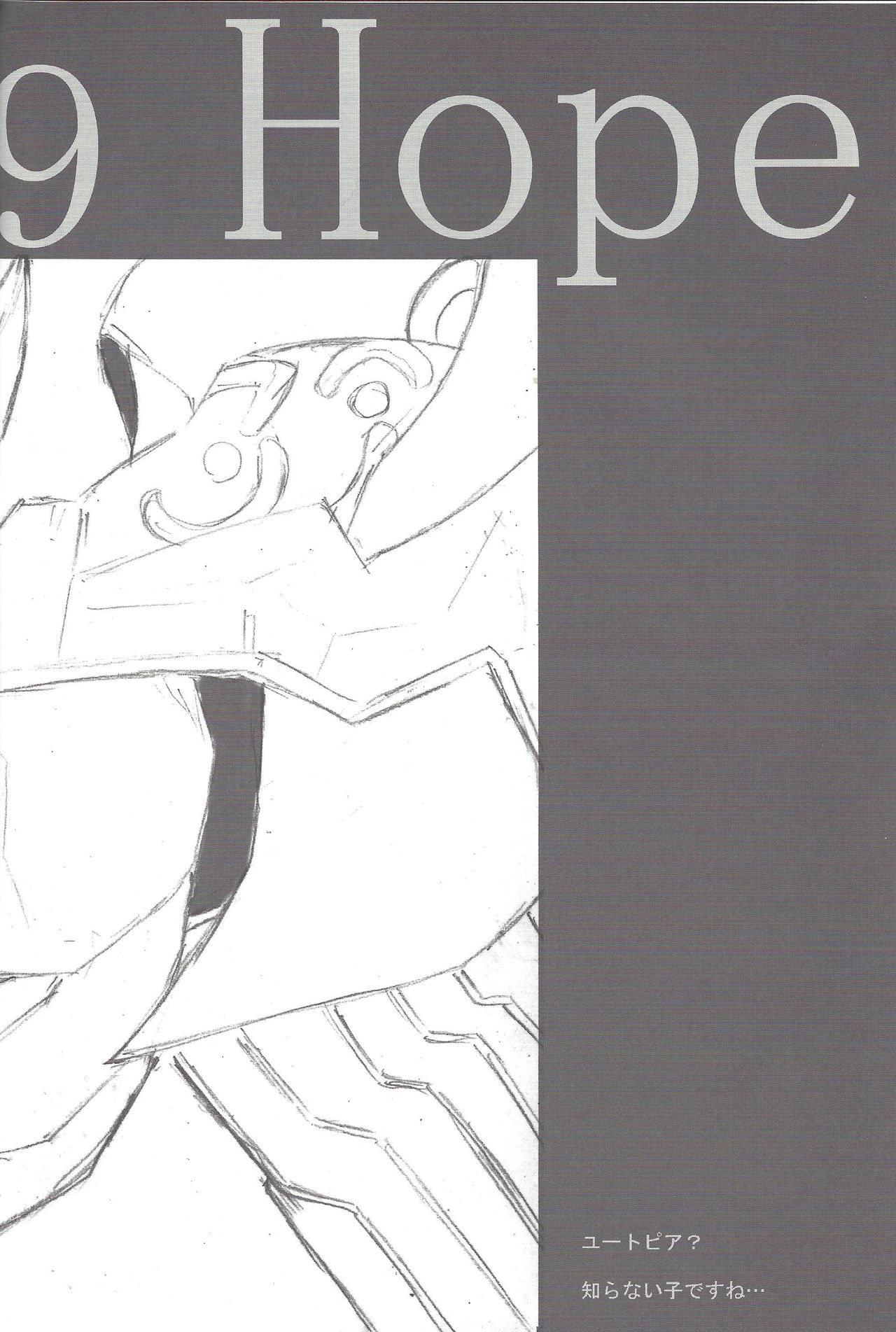 [チーム☆サティスファクション (としあき)] 瞬刊遊戯王2014 (遊☆戯☆王ZEXAL) [ページ欠落]