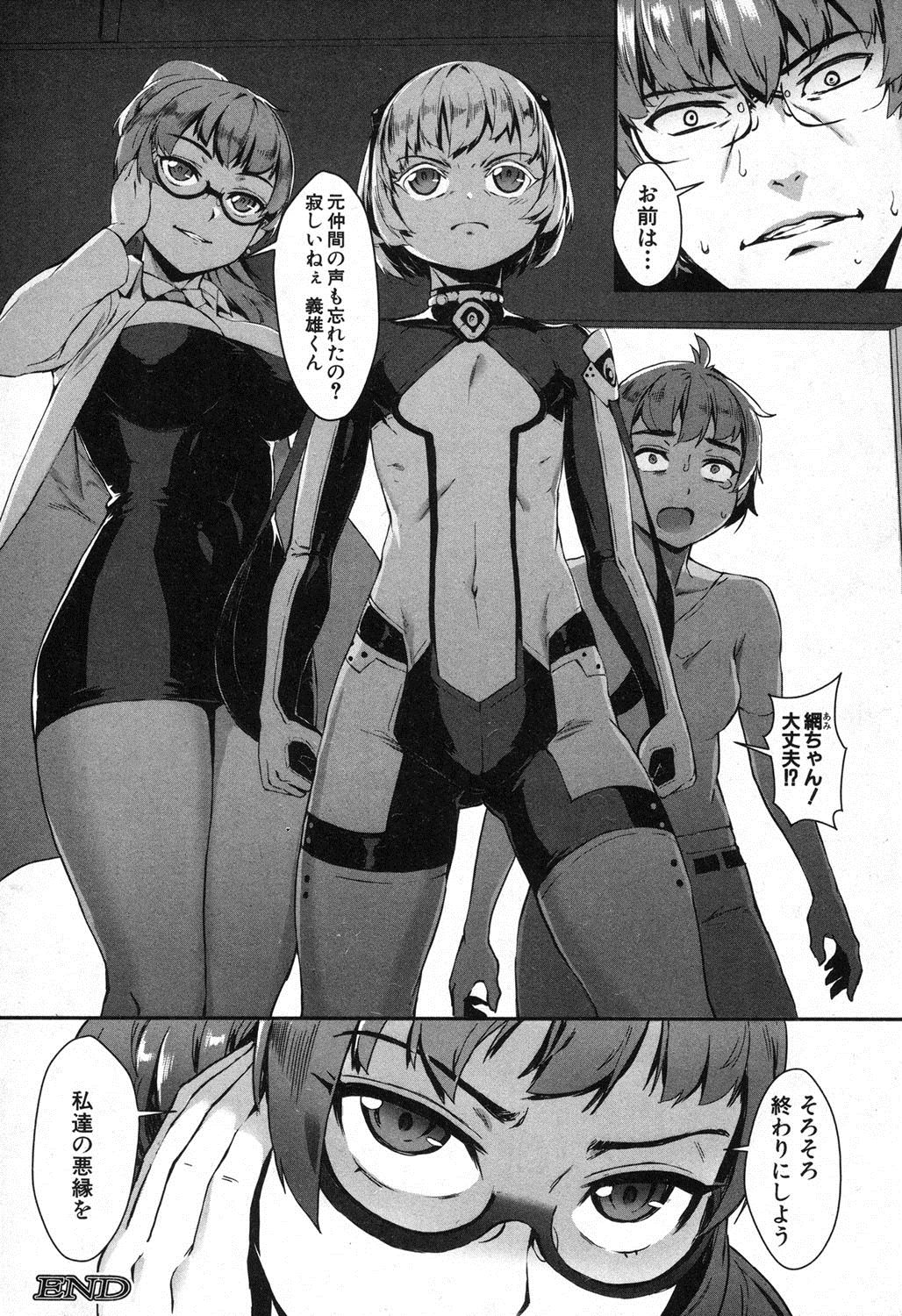 [ジャイロウ] T.F.S 第1-3話