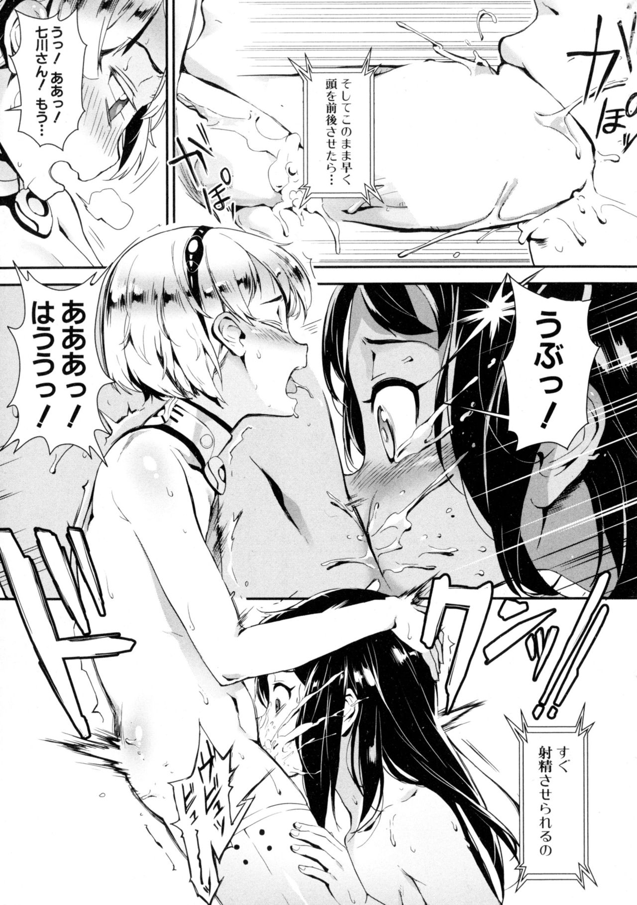 [ジャイロウ] T.F.S 第1-3話