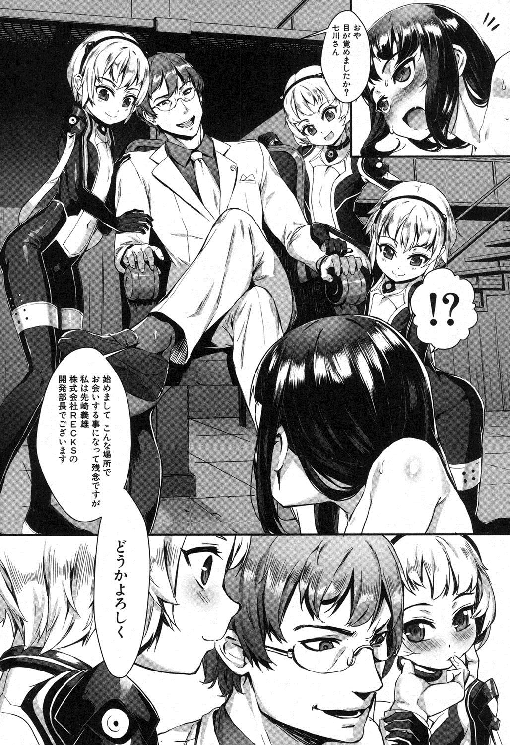 [ジャイロウ] T.F.S 第1-3話