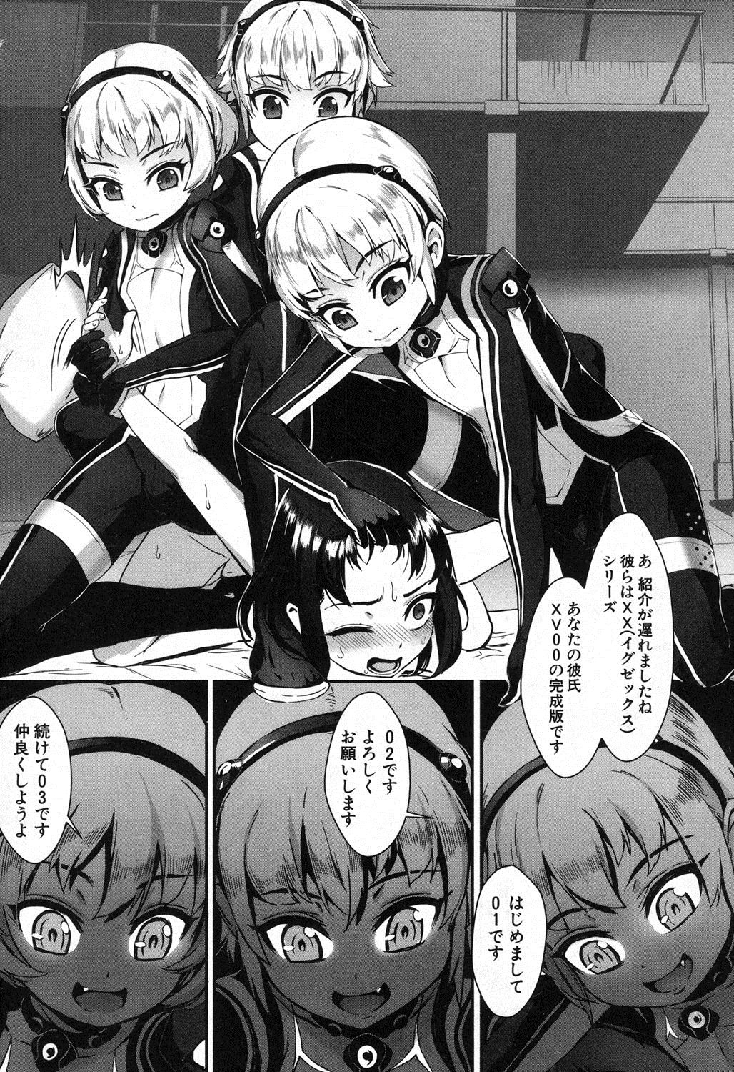 [ジャイロウ] T.F.S 第1-3話