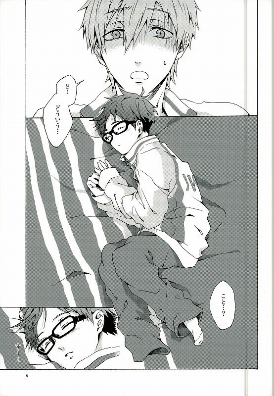 (C86) [iroiro (みぞれ)] マイリトルボーイ (Free!)