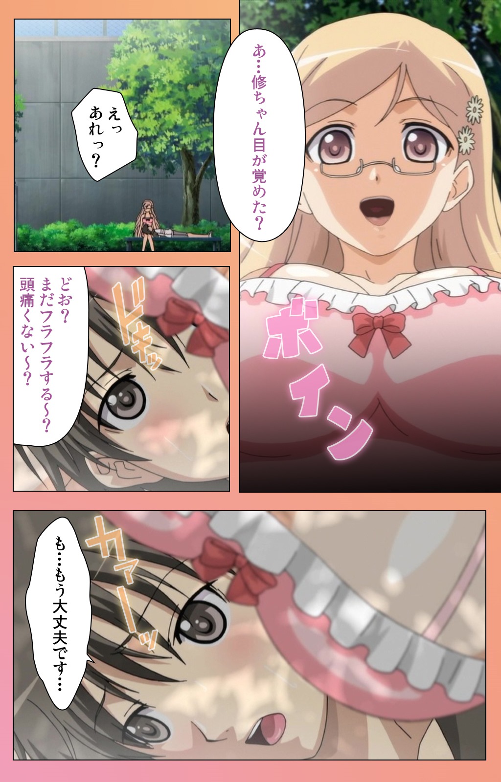 [ルネコミック] 【フルカラー成人版】 フォルト!! スペシャルコンプリート版 [DL版]