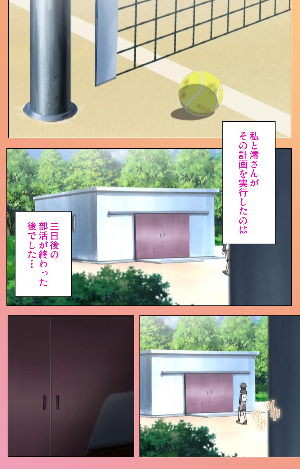 [ルネコミック] 【フルカラー成人版】 フォルト!! スペシャルコンプリート版 [DL版]