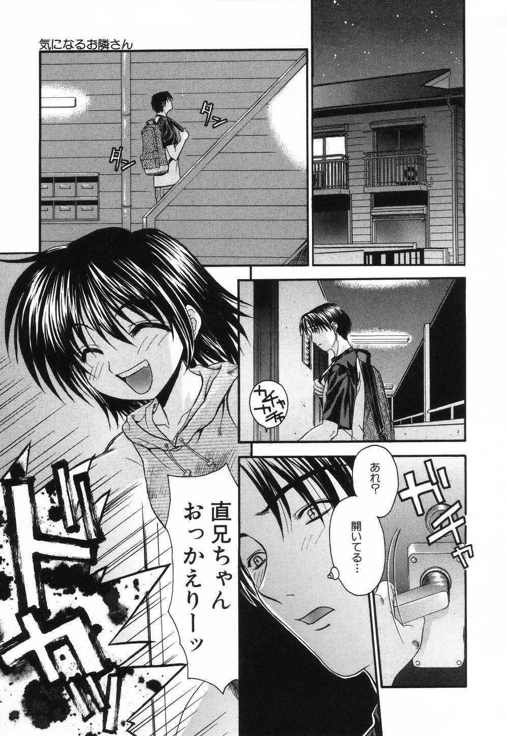 [冴草こはく] L.O.F～あいフル～