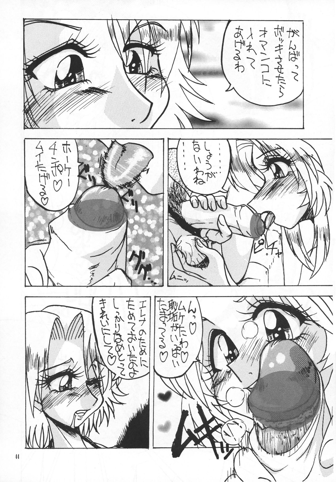 [KEBEROコーポレーション (よろず)] 真 反重力 VI (よろず)