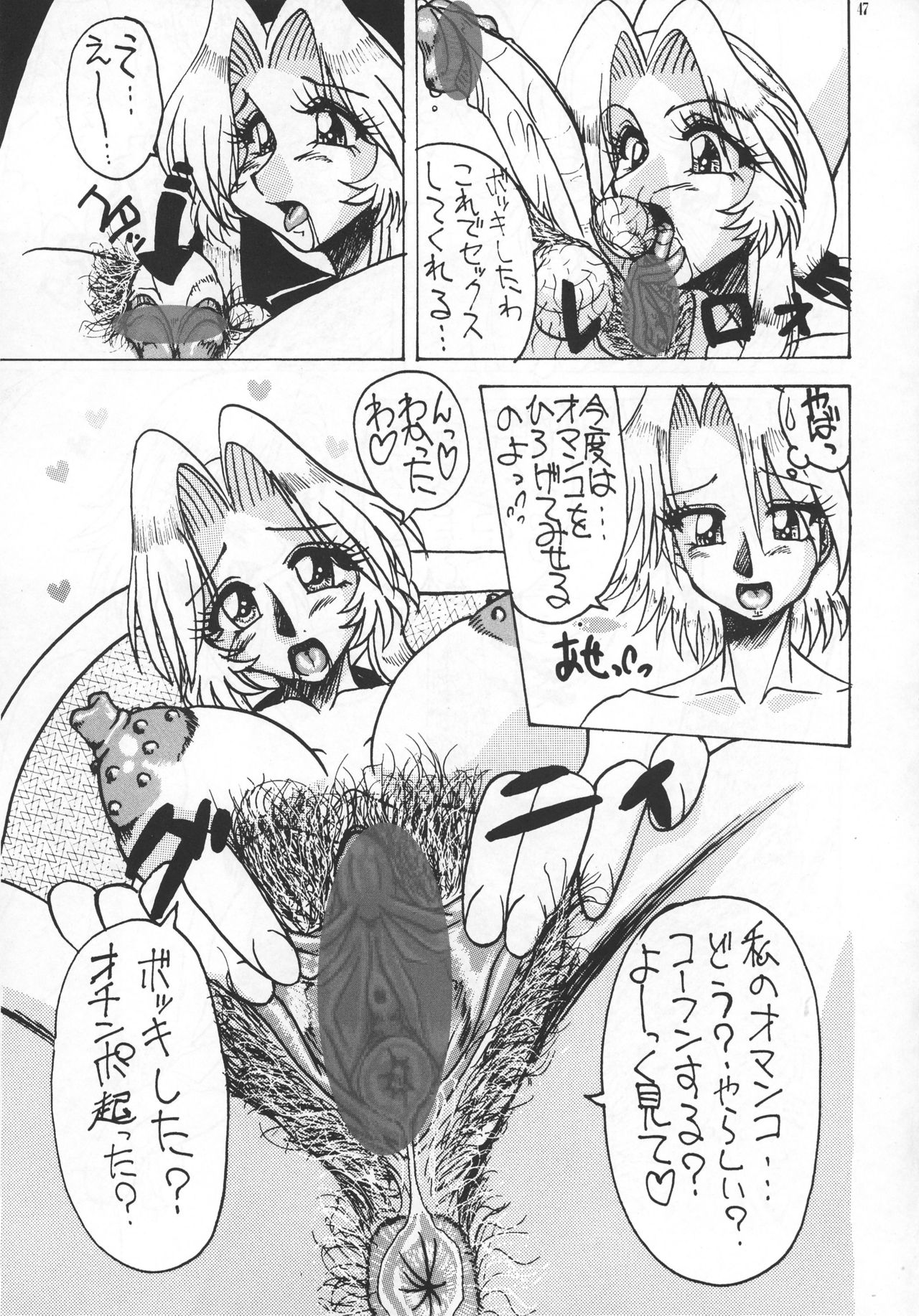 [KEBEROコーポレーション (よろず)] 真 反重力 VI (よろず)