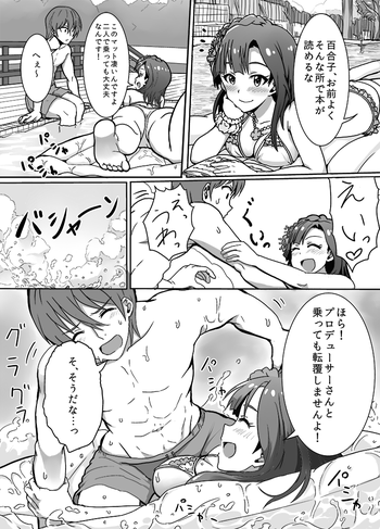 【ウパニシ(UPA24)】百合子と水上運動会(アイドルマスターミリオンライブ!) 【ウパニシ(UPA24)】百合子と水上運動会(アイドルマスターミリオンライブ!)