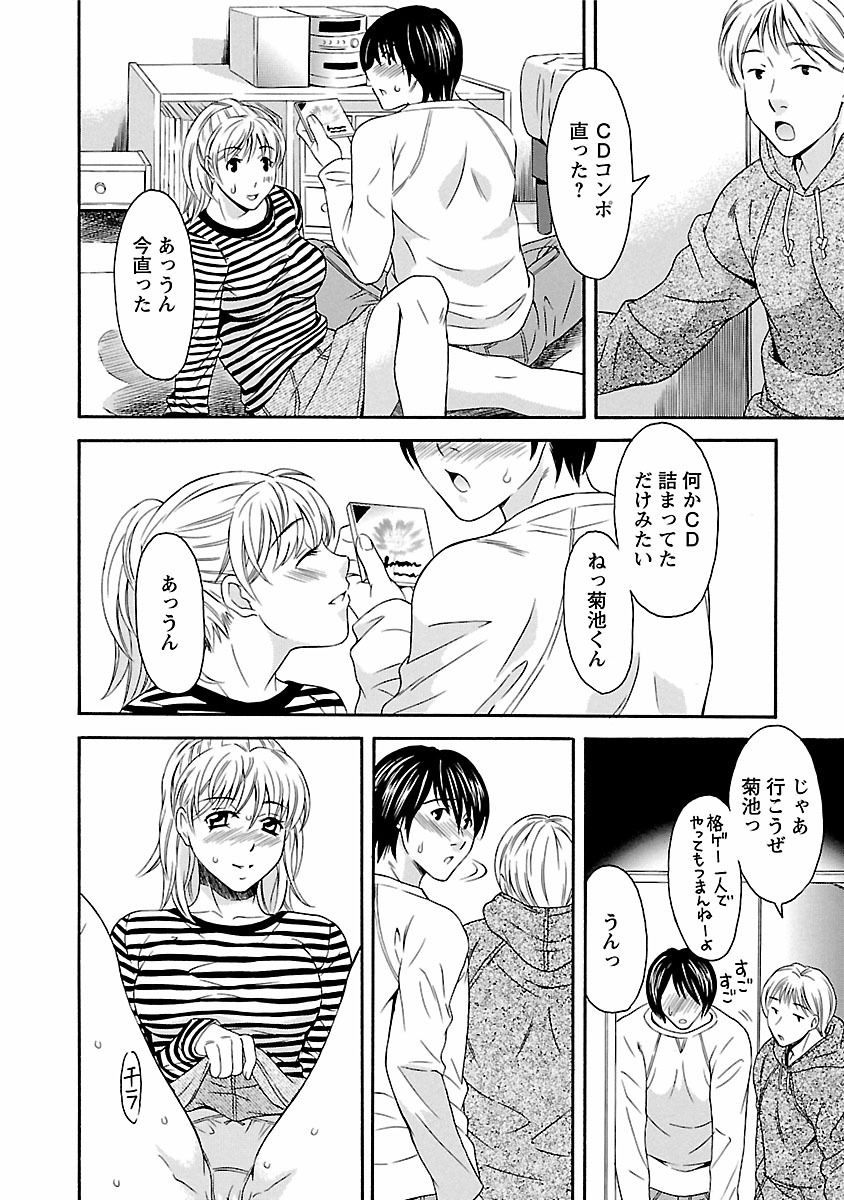 [まりぴょん] カラダ・スイッチ [DL版]