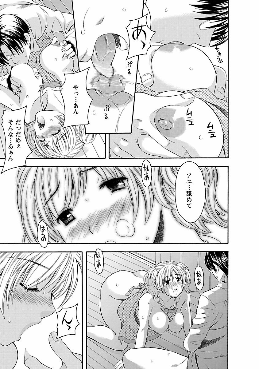 [まりぴょん] カラダ・スイッチ [DL版]