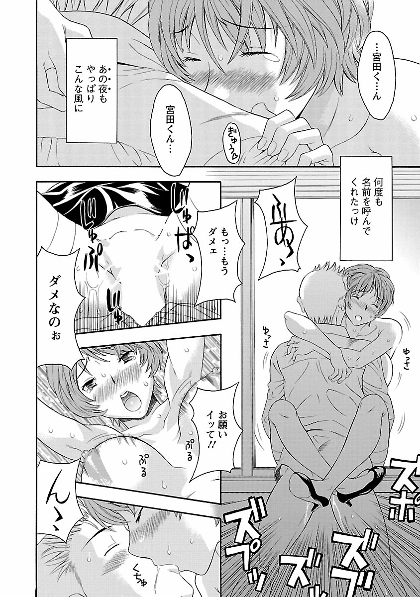 [まりぴょん] カラダ・スイッチ [DL版]