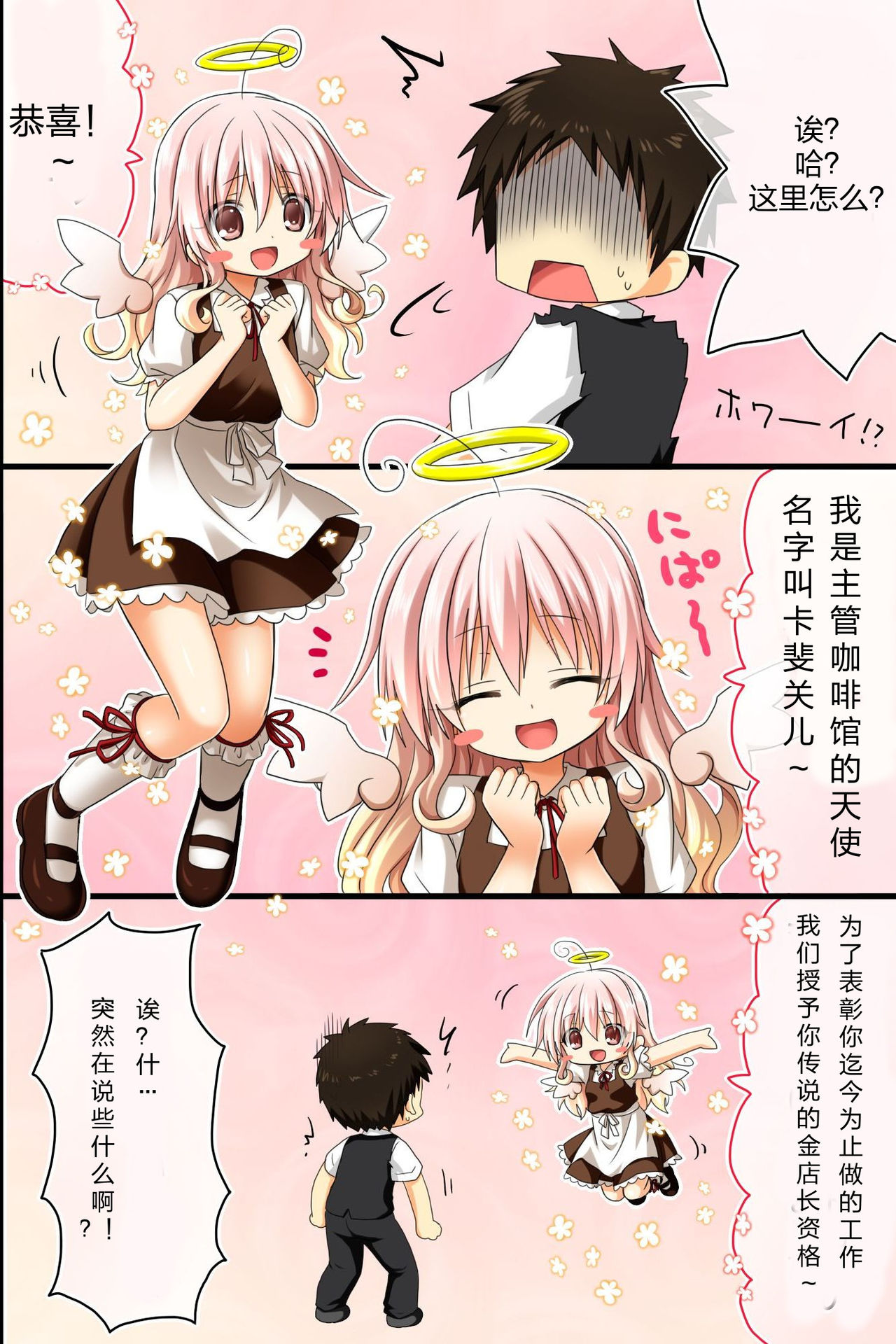 [NCP] 店長の命令は絶対!店の中では誰もが従い、どんな女子にも生ハメ放題できちゃう力を手に入れた [中国翻訳] [ページ欠落]