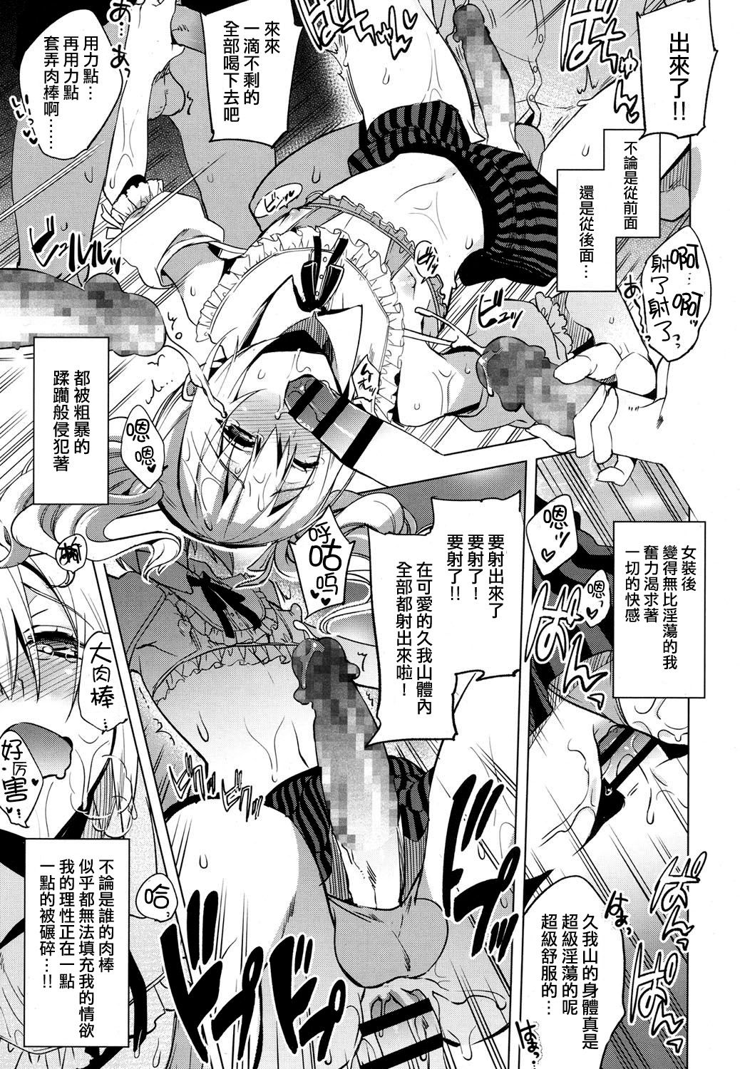 [すえみつぢっか] Magical Insence Vol.04 (好色少年 Vol.07) [中国翻訳] [DL版]