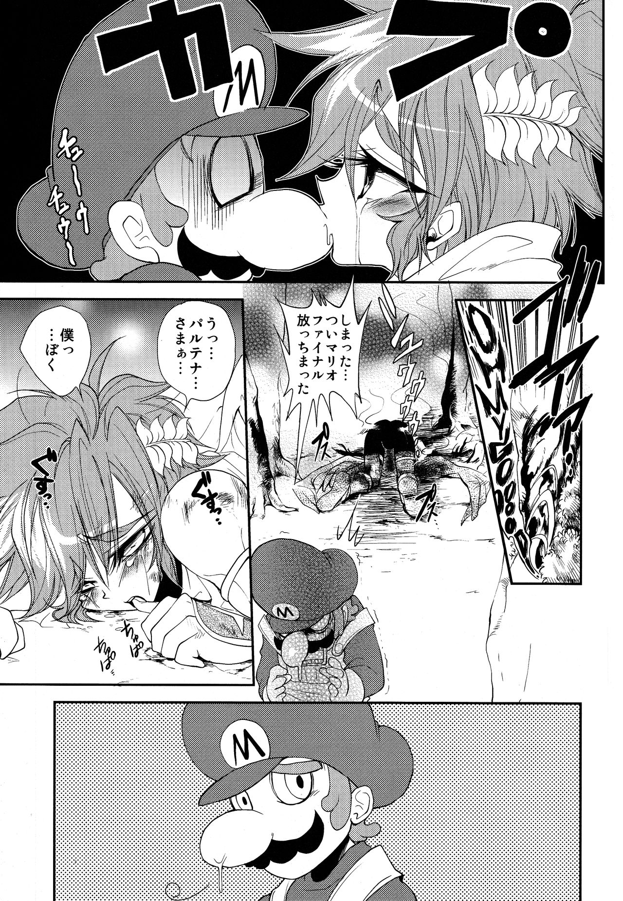 (COMIC1☆3) [DIRTY (ヨースケ)] ZETSURIN ANGEL (よろず)