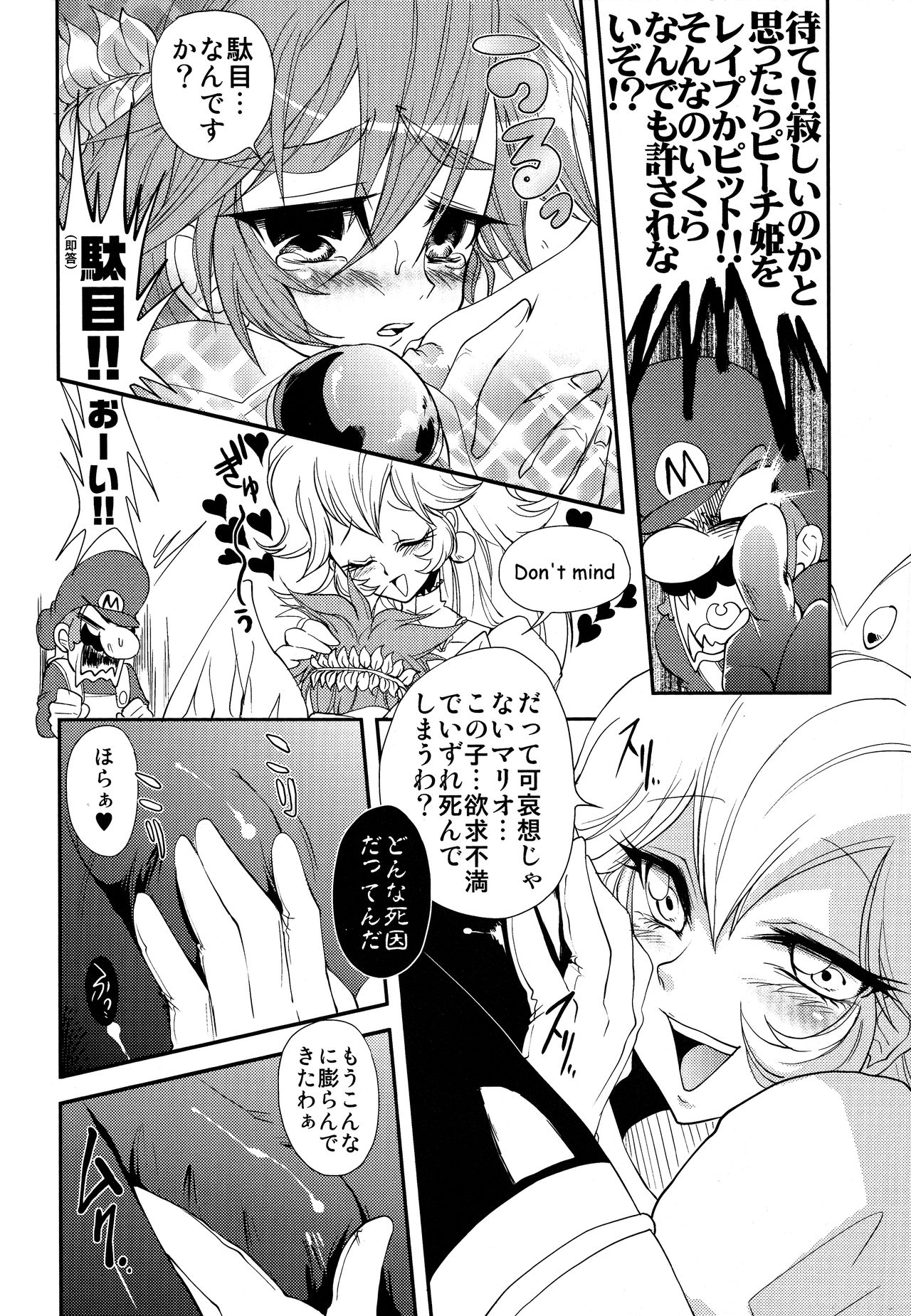 (COMIC1☆3) [DIRTY (ヨースケ)] ZETSURIN ANGEL (よろず)