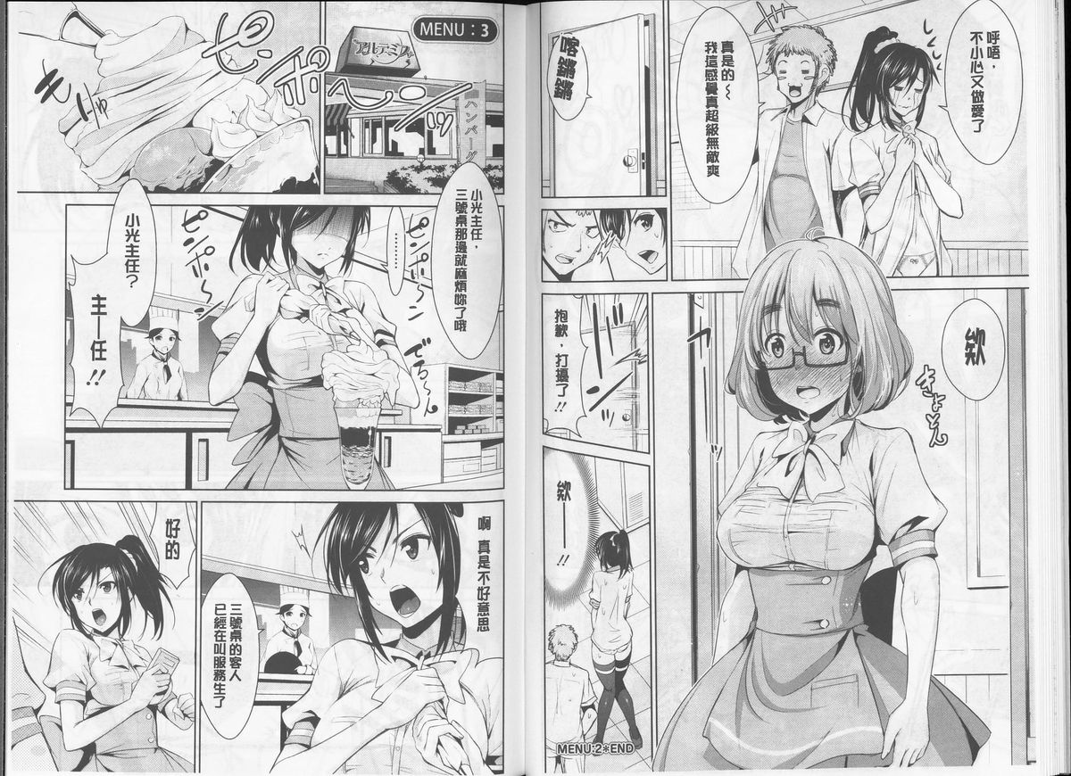 [デコセンタクジ] 秘蜜のアルテミス [中国翻訳]