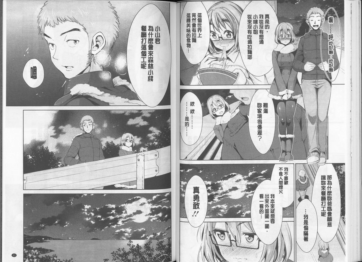 [デコセンタクジ] 秘蜜のアルテミス [中国翻訳]