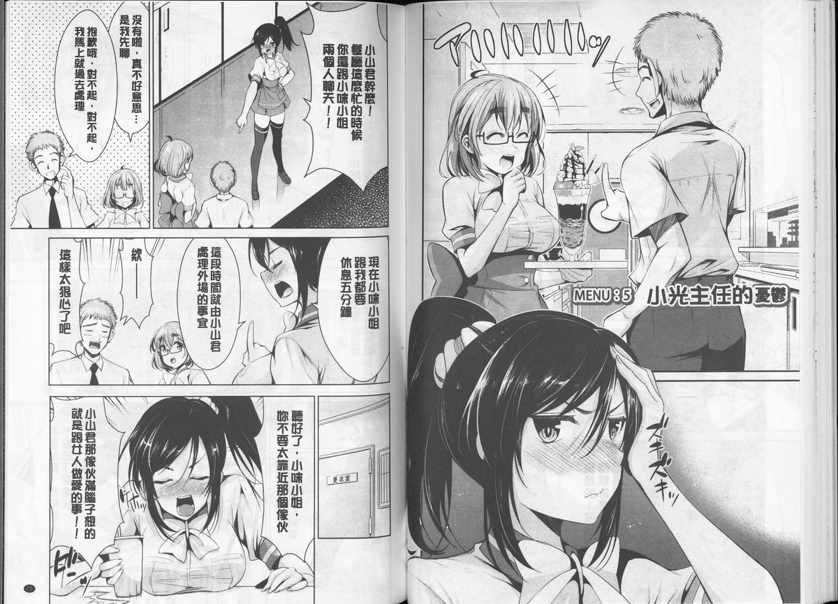 [デコセンタクジ] 秘蜜のアルテミス [中国翻訳]