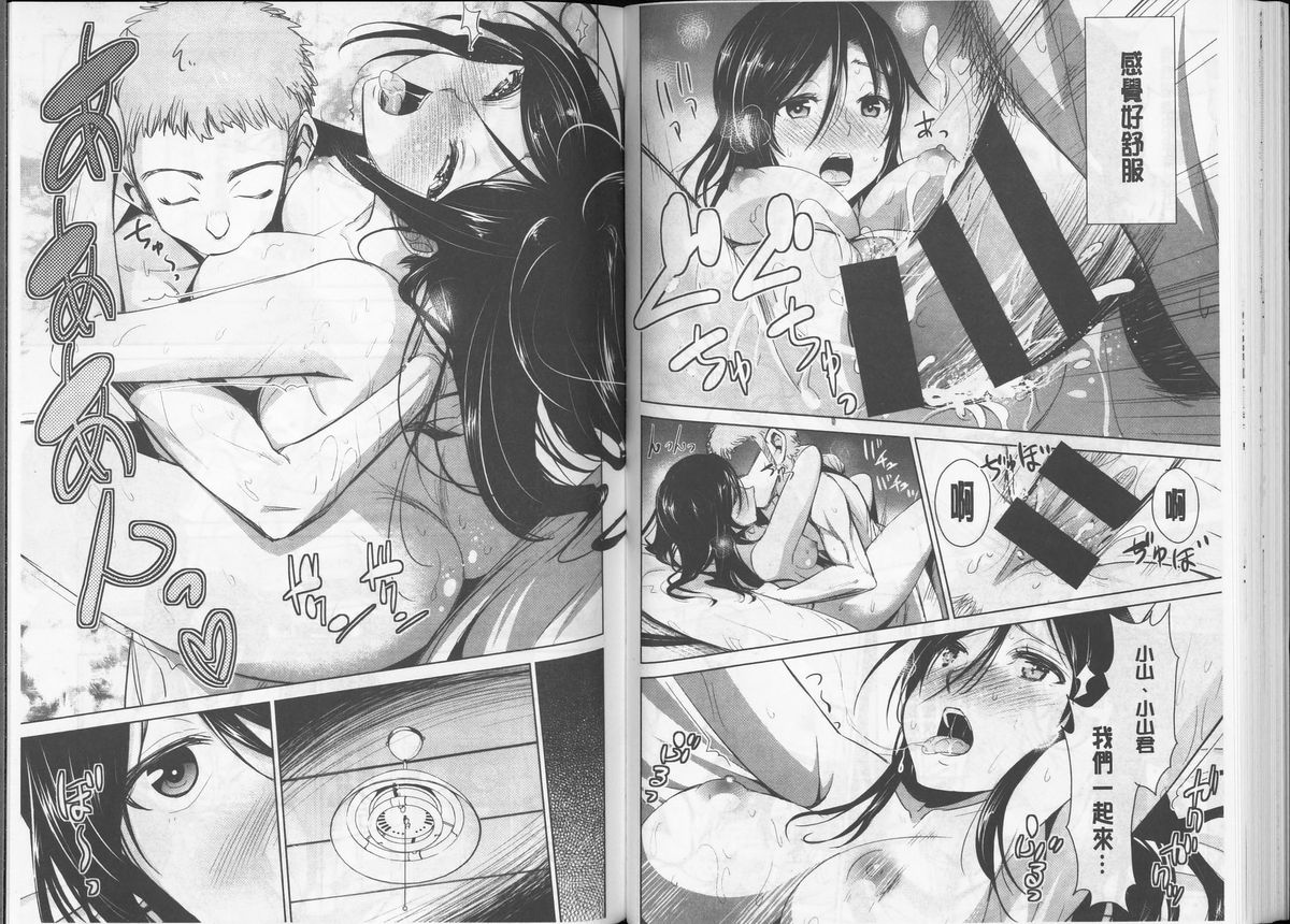 [デコセンタクジ] 秘蜜のアルテミス [中国翻訳]