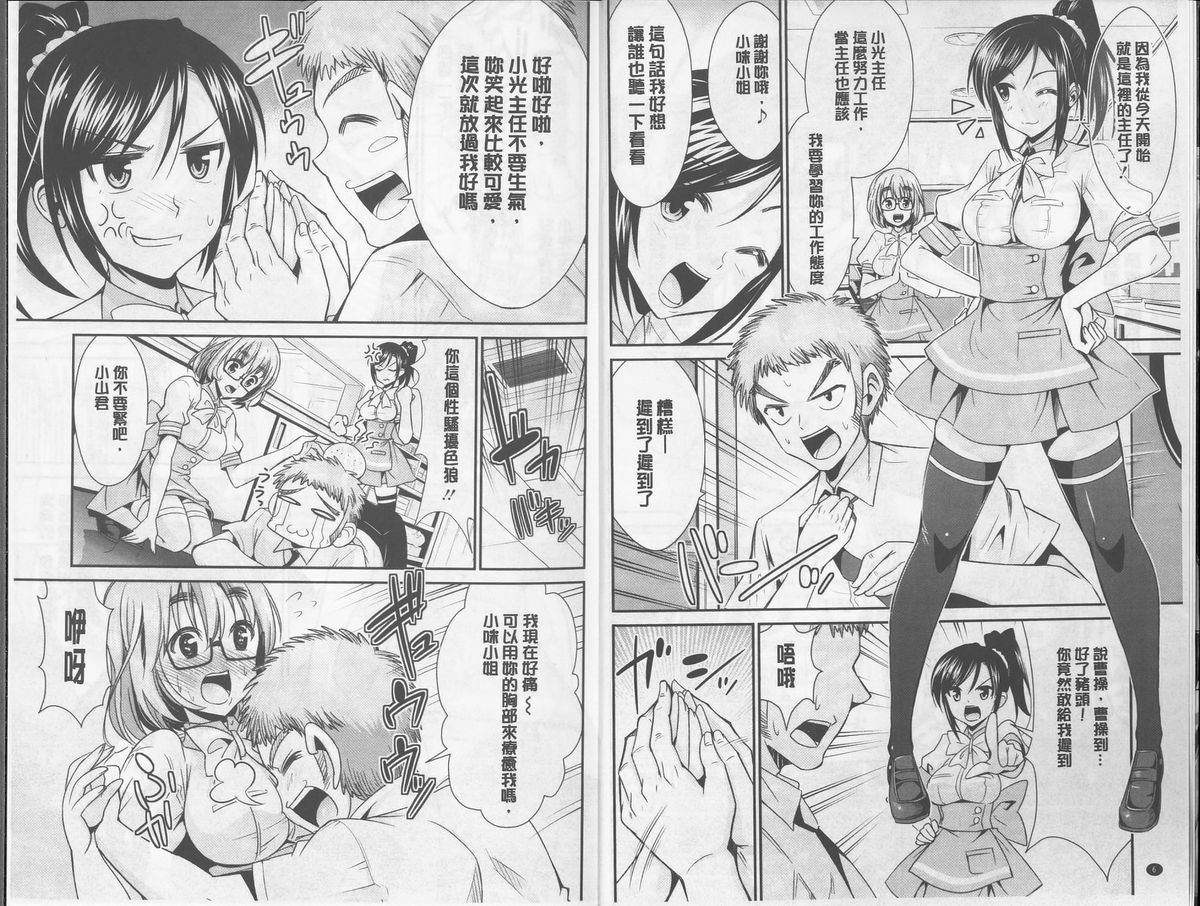 [デコセンタクジ] 秘蜜のアルテミス [中国翻訳]