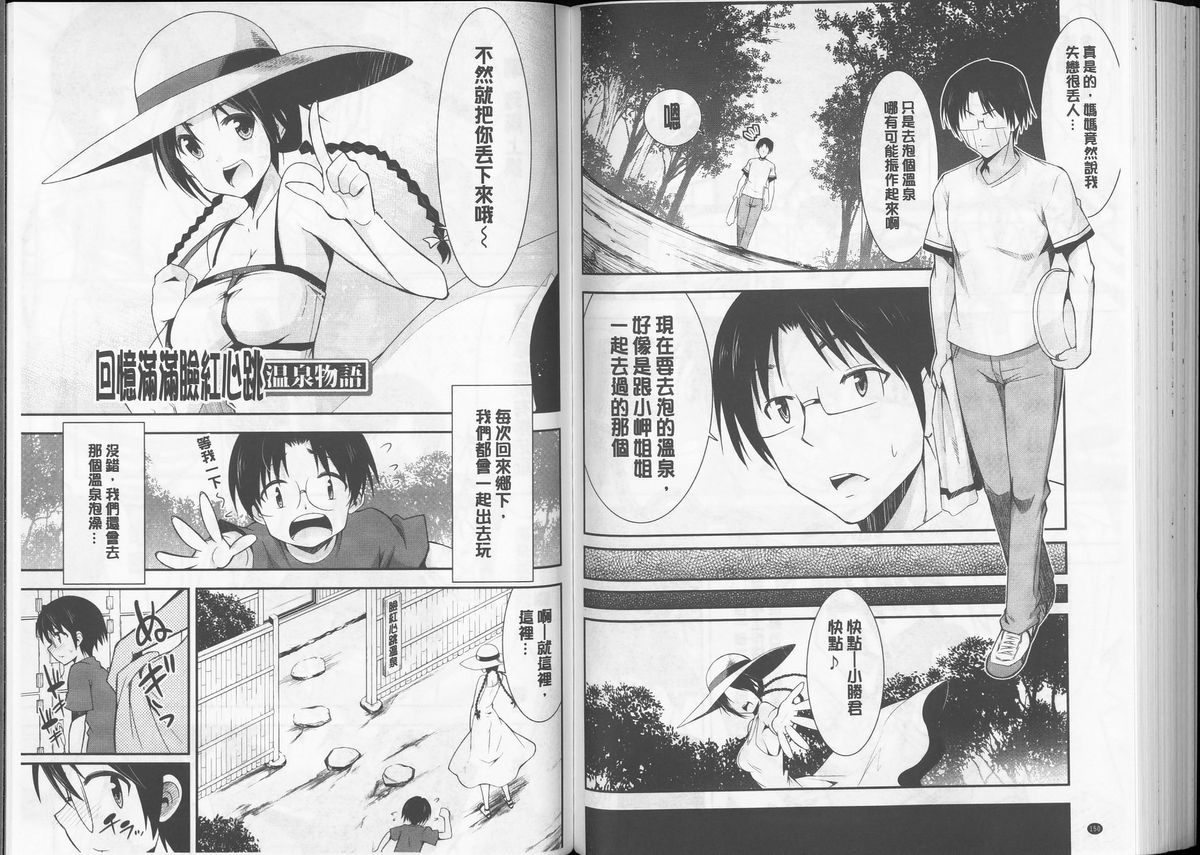 [デコセンタクジ] 秘蜜のアルテミス [中国翻訳]