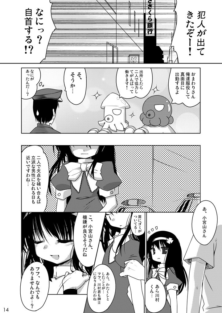 [undresses!、65535あべぬー。 (赤人)] お脱ぎなさい! + 立派な男性にしてさしあげますわ。 [DL版]